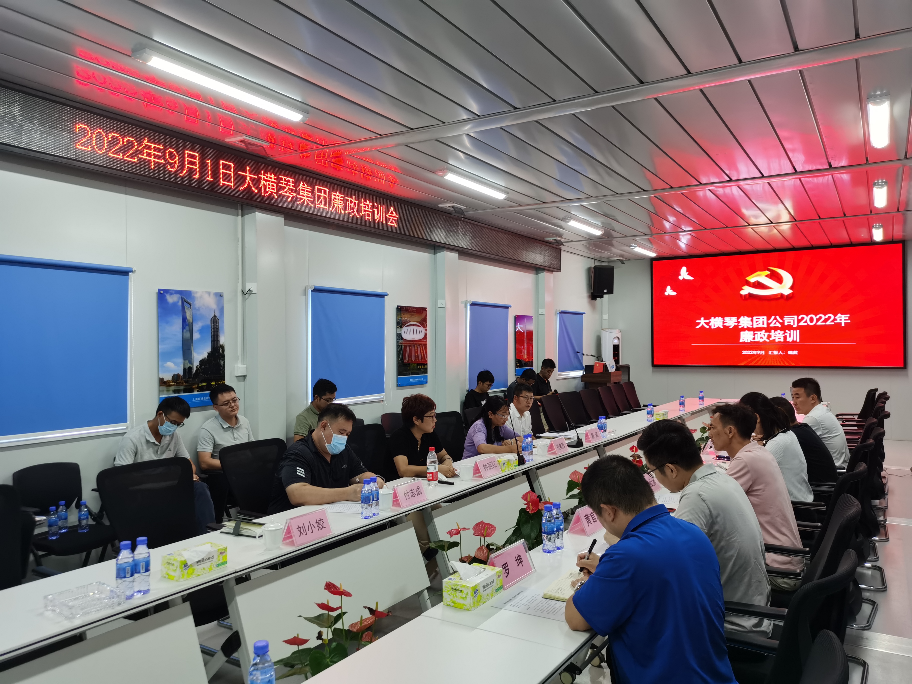 大橫琴集團(tuán)紀(jì)委開展“廉潔講堂走基層進(jìn)項(xiàng)目”活動(dòng)